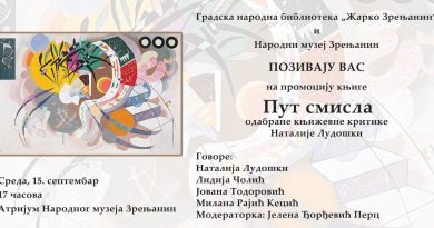 “Пут смисла” “Пут смисла”