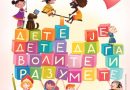 Od 4. do 10. oktobra širom Srbije obeležava se Dečja nedelja