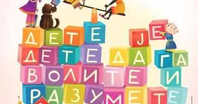 Od 4. do 10. oktobra širom Srbije obeležava se Dečja nedelja Od 4. do 10. oktobra širom Srbije obeležava se Dečja nedelja